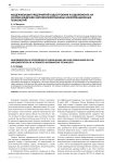 Модернизация предприятий судостроения и судоремонта на основе внедрения автоматизированных информационных технологий