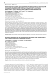 Комплексная оценка обоснования организационных технологий оказания медицинской помощи пациентам с сахарным диабетом 2 типа и возрастным андрогенным дефицитом