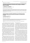 Сакральные функции материальных компонентов традиционного костюма прибалтийско-финской группы народов на примере карел и эстонцев