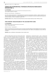 Первые десантированные: танковые батальоны Кавказского фронта (1942 г.)