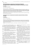 Партисипативные социальные технологии принятия муниципальных управленческих решений в зарубежных странах