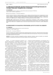 О совершенствовании оценки профессиональной деятельности государственных гражданских служащих