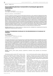 Роль информационных технологий в реализации идеологии феминизма