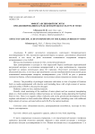 Эффект абсцизовой кислоты при депонировании карельской березы в культуре in vitro