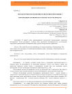 Методология использования технологии бенчмаркинга