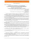 Использование принципов ХАССП предприятиями по убою и переработке сельскохозяйственных животных