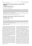 Особенности анемического синдрома у онкологических пациентов