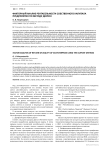 Факторный анализ рентабельности собственного капитала предприятия по методу Дюпон