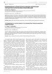 Формирование положительного имиджа организации посредством маркетинговых коммуникаций