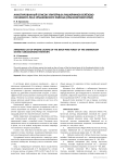 Аннотированный список эпигейных лишайников берёзово-соснового леса Ермаковского района (Красноярский край)