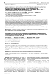Оценка влияния ингибитора натрий-глюкозного котранспортера 2 типа в сочетании с инсулином на метаболические параметры и морфофункциональные изменения почек крыс с экспериментальным сахарным диабетом