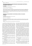 Проблемы развития государственного финансового контроля в Российской Федерации