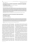 Конфуцианство в политике социализма с китайской спецификой