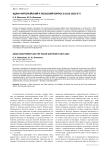 Адам чарторыйский и польский вопрос в 1815-1825-х гг
