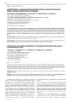 Интерлейкин-6 и диабетическая нефропатия: патогенетические связи, мишени для нефропротекции