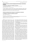 Критерии качества оказания медицинской помощи: различия во взглядах