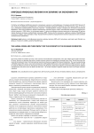 Мировые кризисные явления и их влияние на экономику РФ
