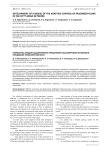 Development of a model of the adaptive control of passenger flows in the city's road network