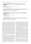 К вопросу о дислокации штаба 11-й армии вермахта в Крыму (1941-1942 гг.)