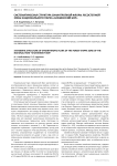Систематическая структура синантропной флоры лесостепной зоны национального парка "Шушенский бор"