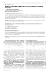 Вопросы сотрудничества России с ВТО: экономические санкции Евросоюза