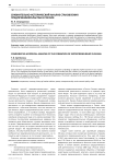 Сравнительно-исторический анализ становления предпринимательства в России