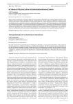 Истинные предпосылки возникновения философии