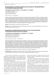 Peculiarities of customs logistics in the case of transportation in the limited space and time