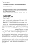 Неалкогольная жировая болезнь печени: коморбидность, клиническое значение и методы диагностики фиброза печени
