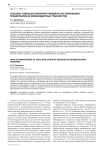 Способы совершенствования правового регулирования предоставления межбюджетных трансфертов