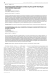 Конституционно-правовые основы защиты детей-инвалидов в Российской Федерации