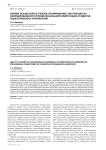 Умение осуществлять учебное планирование как показатель сформированности профессиональной компетенции студентов педагогического направления