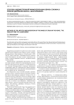 Способы художественной мифологизации образа Сталина в романе Джулиана Барнса "Шум времени"