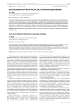 Использование интернет-ресурсов в обучении аудированию