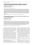 Геоэкологическое моделирование акустического загрязнения автотранспортом большого города (на примере г. Абакана)