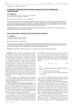 Стратегии управления рисками разработки программного обеспечения