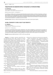 Глобальная гегемония Китая: реальность и перспективы