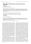 Новые слова в английском языке в сфере информационных технологий