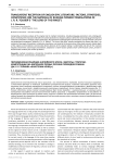Translators’ reception of English epic literature: factors, strategies, competence (on the material of Russian pioneer translations of J. R. R. Tolkien's “The lord of the rings”)