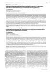 Принцип информационной потребности в контексте решения проблемы популяризации английского языка в России