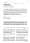 Правление династии Цин как подтверждение цикличности в истории Востока
