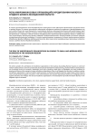 Роль микрофинансовых организаций в кредитовании малого и среднего бизнеса Магаданской области