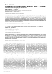 Теория капиталистического мироустройства К. Маркса в условиях современной концепции полиархии