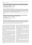 Реконструкция содержания этнических стереотипов проективным рисуночным методом на примере русских и бурятских студентов
