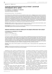 Семанико-функциональные классы примет с бинарной оппозицией "часть : целое"