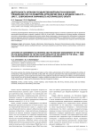 Деятельность органов государственной власти и военного управления CCCР по развитию артиллерии РККА в середине 1930-х гг. - 1945 г.: современная значимость исторического опыта