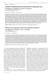 Скрининг периферического атеросклероза у пациентов с ИБС