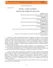Bitcoin - валюта будущего