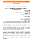 Соотношение "кризисного профиля" личности с типом психосоматической патологии