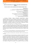 Финансовая политика в условиях глобального экономического кризиса